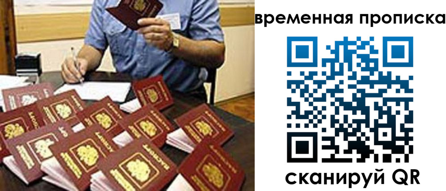 прописка для школы в Вельске