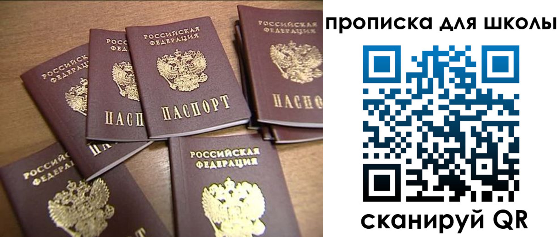 временная регистрация купить в Вельске