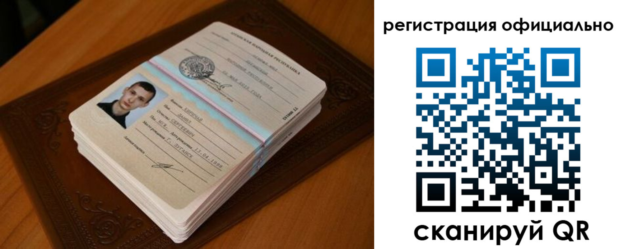 прописка паспорт в Вельске