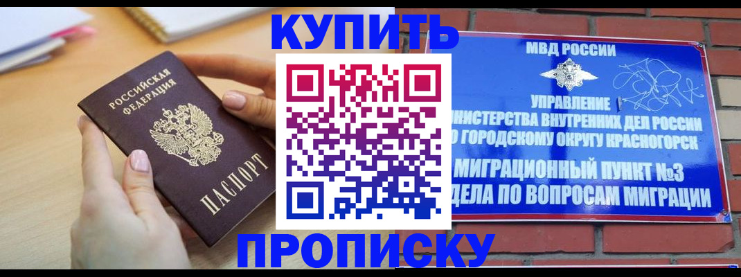 временная регистрация в Вельске