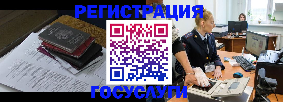 прописка для работы в Вельске