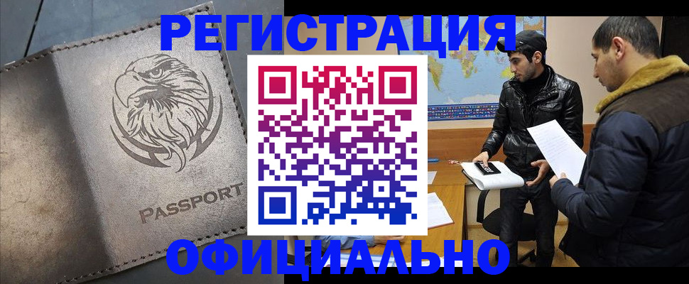 временная регистрация в Вельске