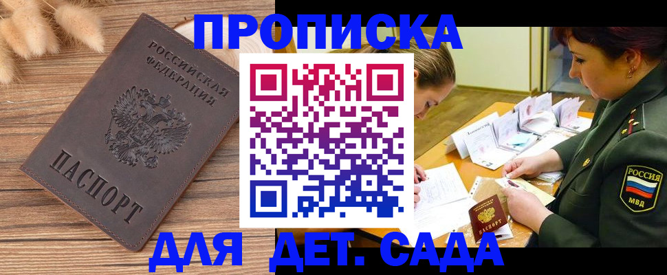 временная регистрация законно в Вельске