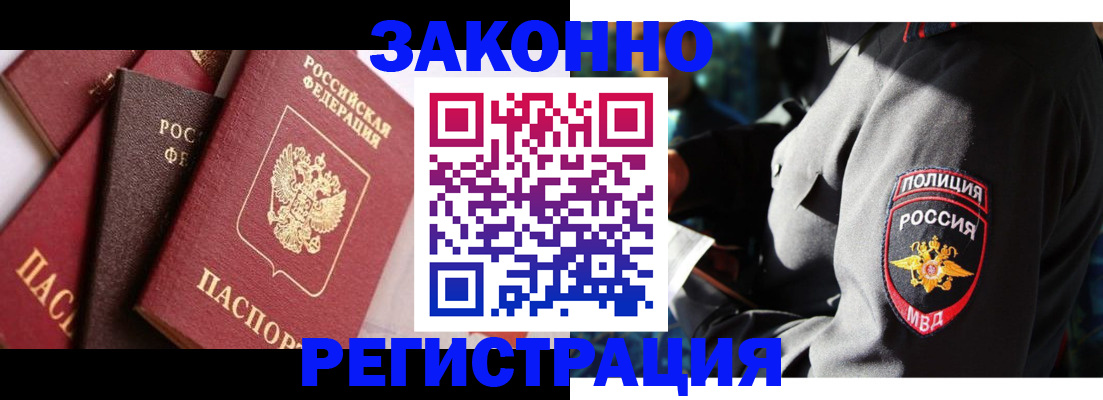 временная регистрация для школы в Вельске