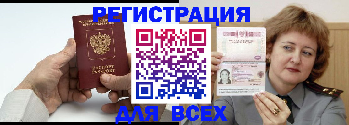 временная регистрация купить в Вельске
