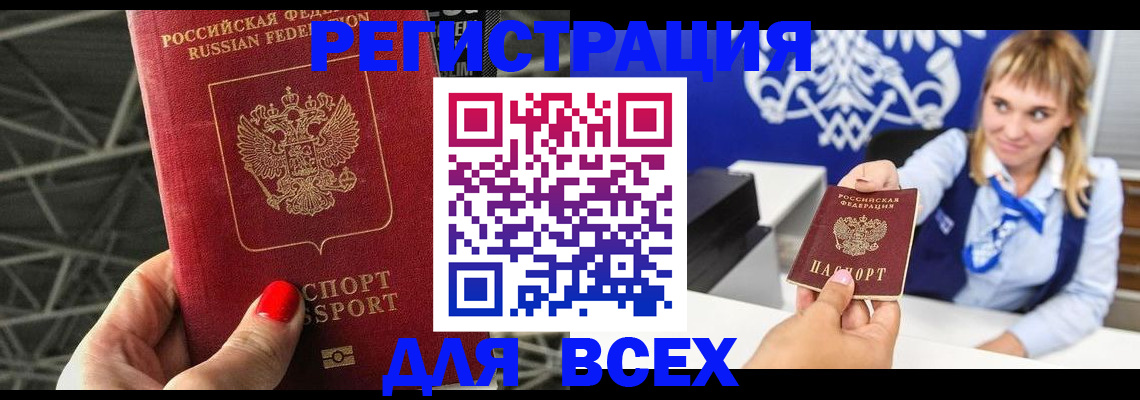 прописка в квартире в Вельске