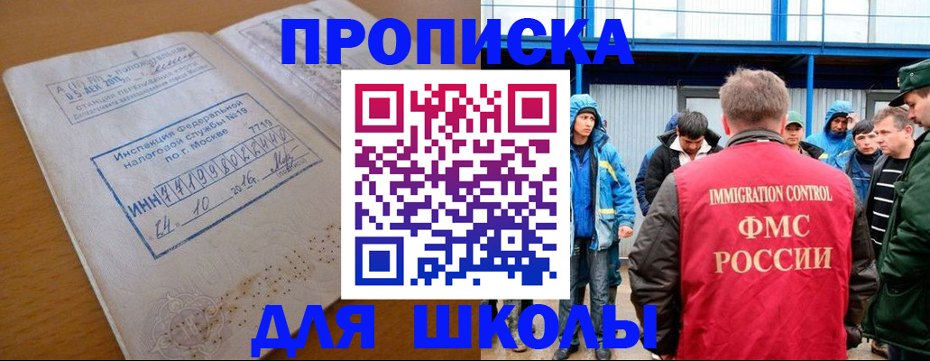 регистрация для дет. сада в Вельске